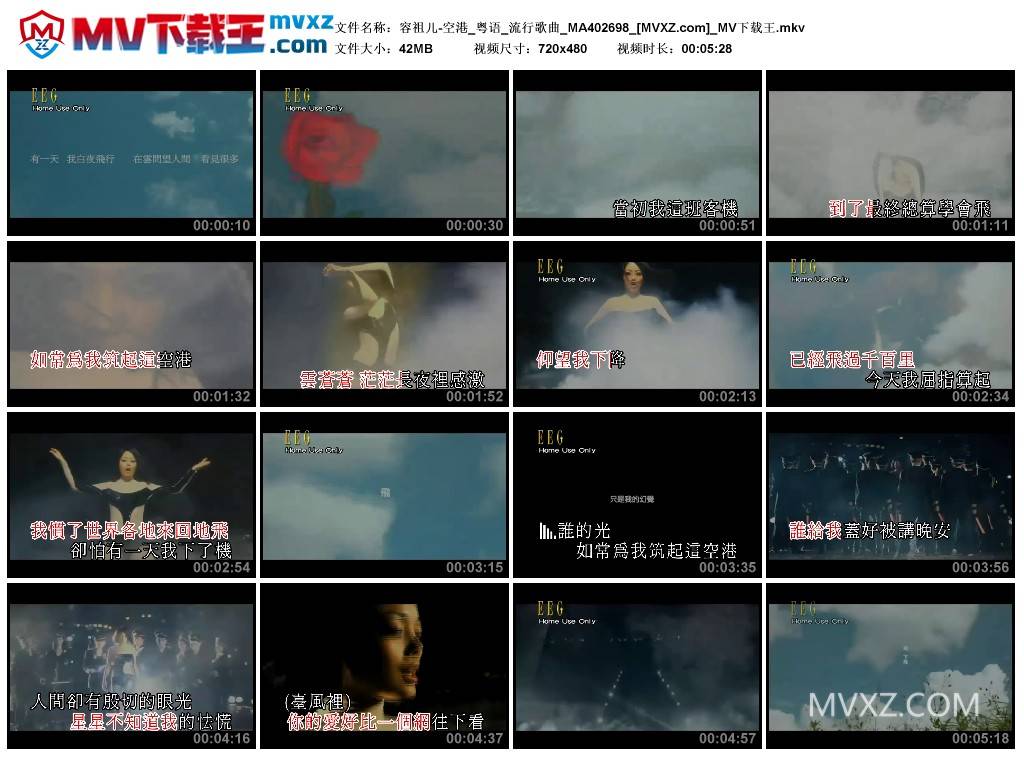 容祖儿-空港_粤语_流行歌曲_MA402698